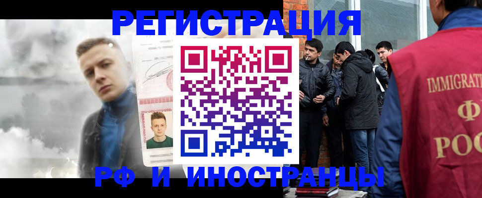 миграционный учет в Чебоксарах