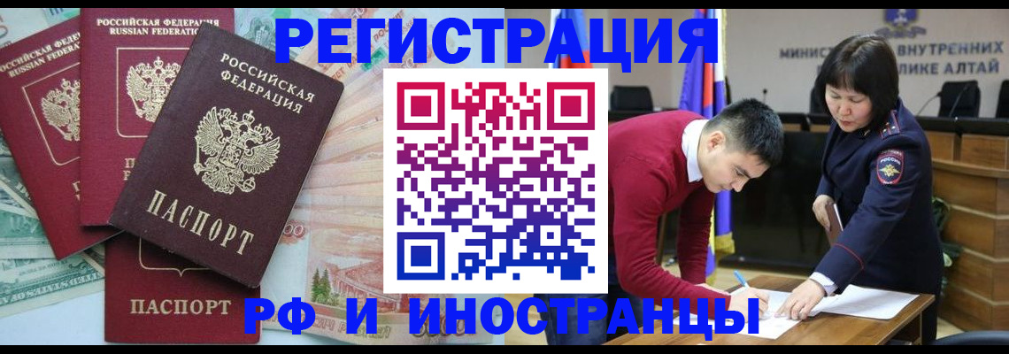 купить прописку в Чебоксарах